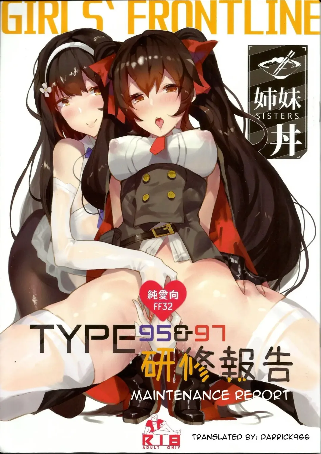 [Tsukimiya Tsutome] TYPE95&97 Maintenance Report Fhentai.net - Page 1