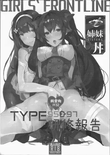 [Tsukimiya Tsutome] TYPE95&97 Maintenance Report Fhentai.net - Page 2