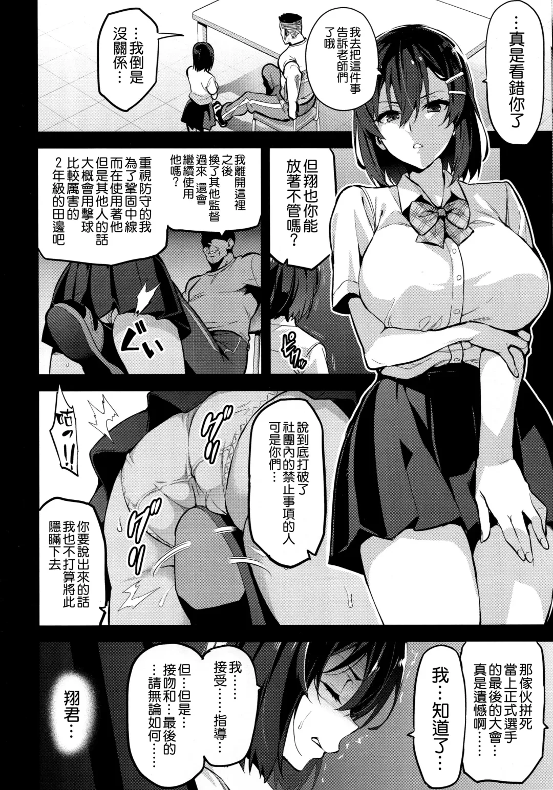 [Takeda Hiromitsu] Akane wa Tsumare Somerareru Fhentai - Page 10