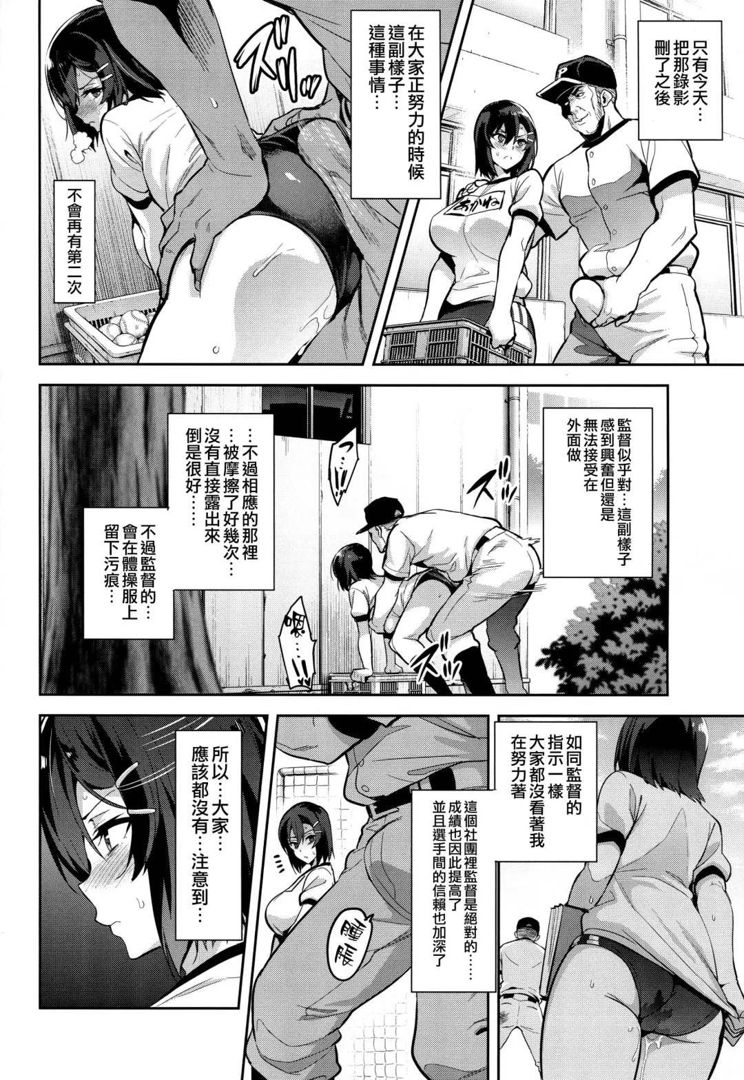 [Takeda Hiromitsu] Akane wa Tsumare Somerareru Fhentai - Page 20