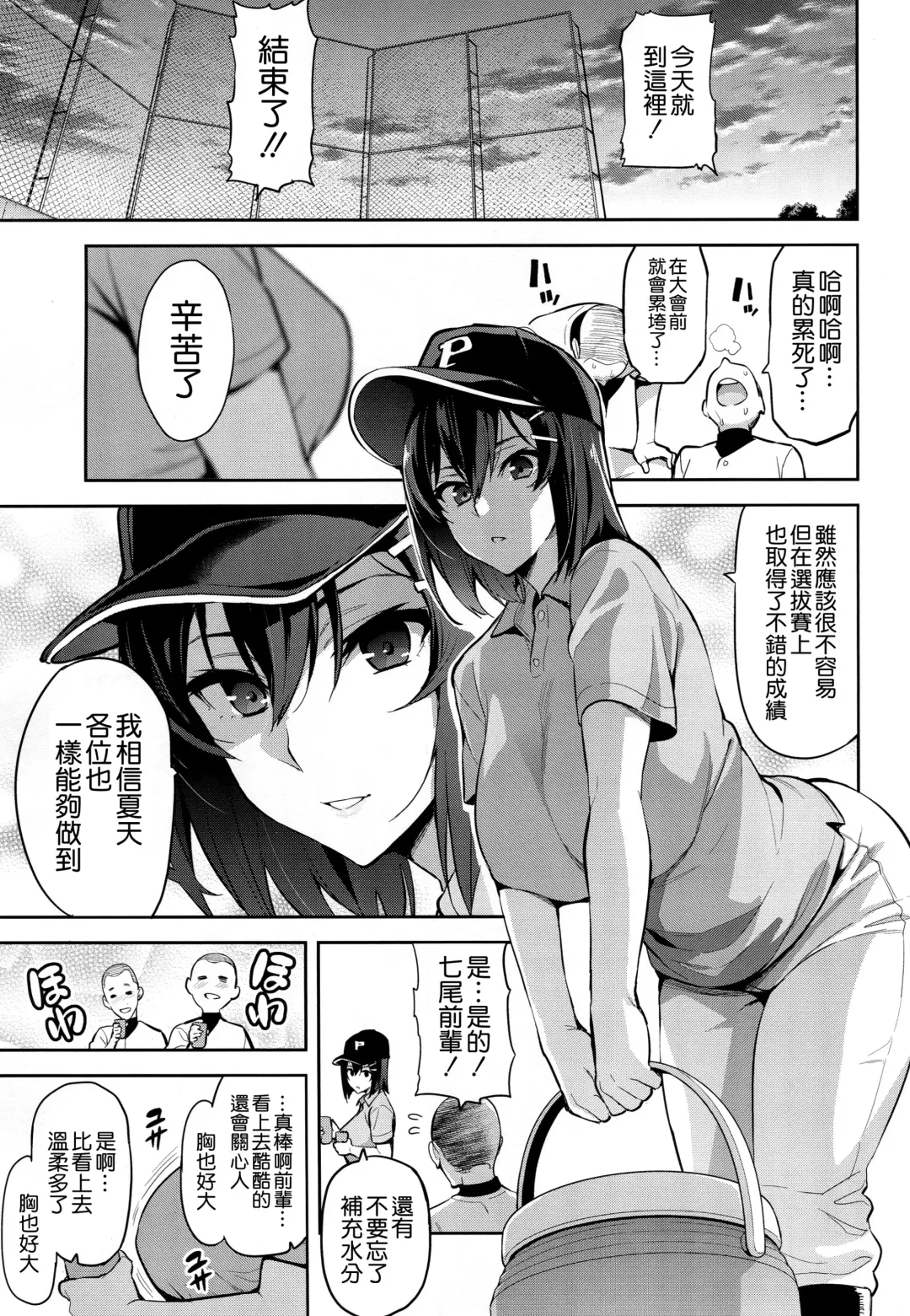 [Takeda Hiromitsu] Akane wa Tsumare Somerareru Fhentai - Page 3
