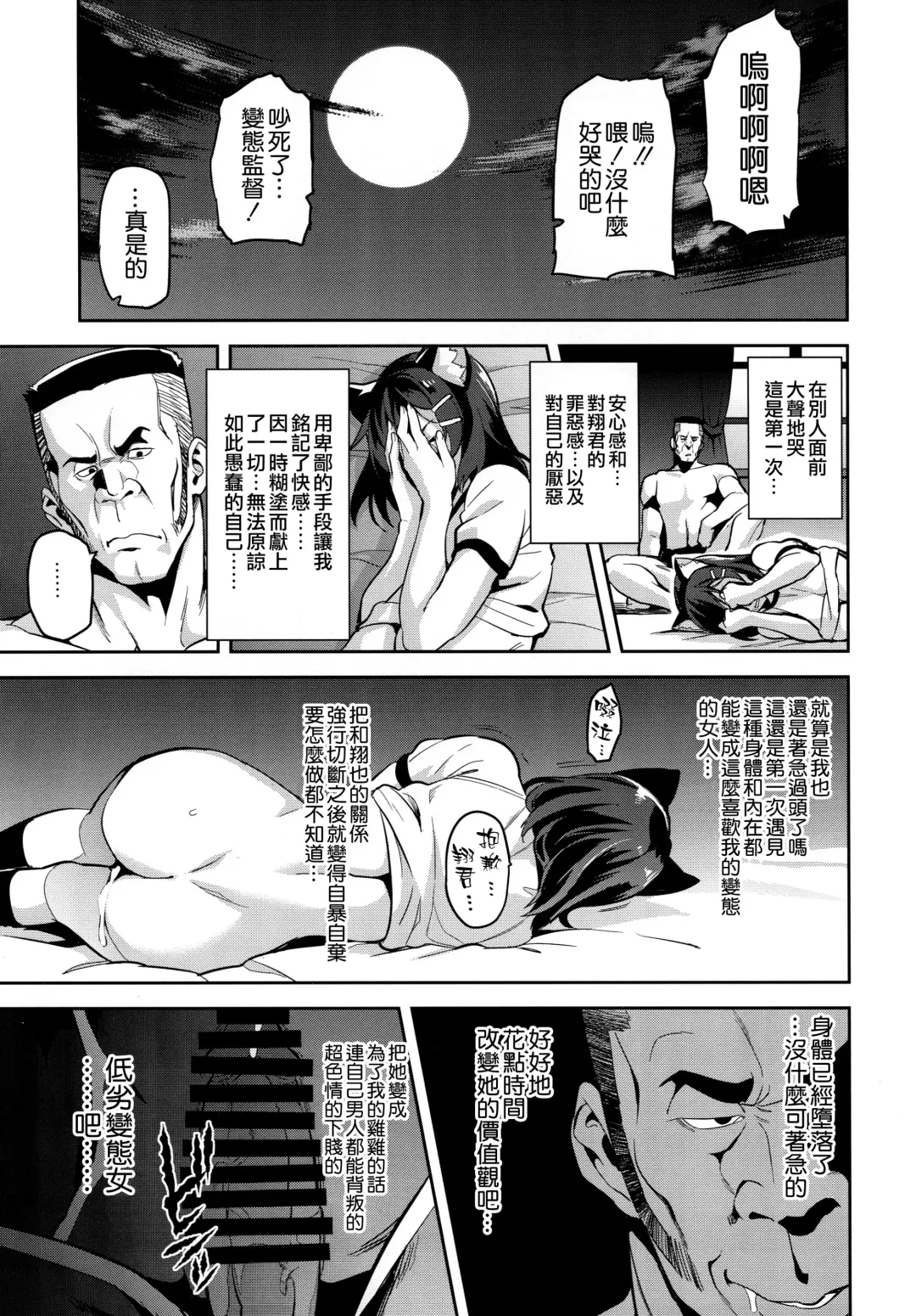 [Takeda Hiromitsu] Akane wa Tsumare Somerareru Fhentai - Page 33
