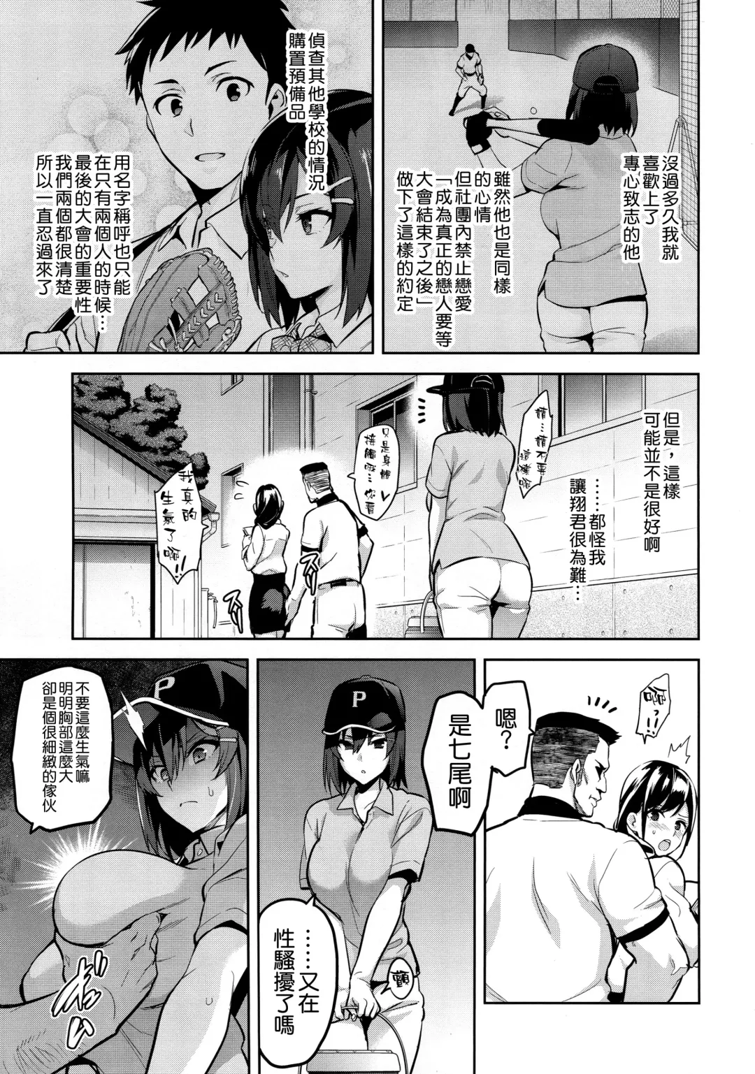 [Takeda Hiromitsu] Akane wa Tsumare Somerareru Fhentai - Page 5