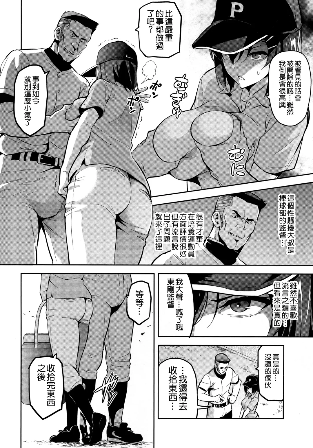 [Takeda Hiromitsu] Akane wa Tsumare Somerareru Fhentai - Page 6