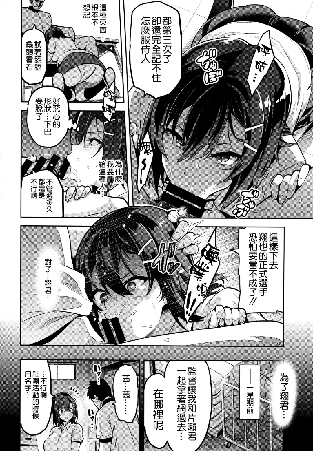 [Takeda Hiromitsu] Akane wa Tsumare Somerareru Fhentai - Page 8