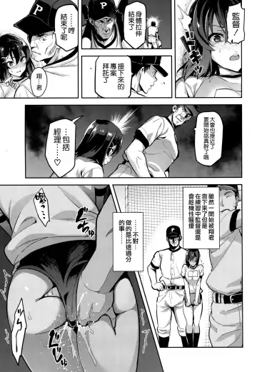 [Takeda Hiromitsu] Akane wa Tsumare Somerareru Fhentai - Page 19