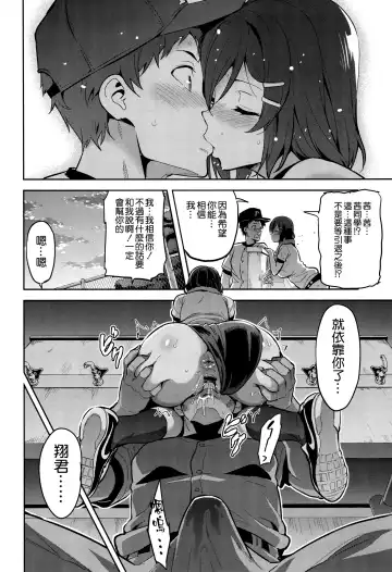 [Takeda Hiromitsu] Akane wa Tsumare Somerareru Fhentai - Page 22