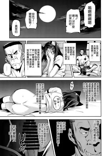[Takeda Hiromitsu] Akane wa Tsumare Somerareru Fhentai - Page 33