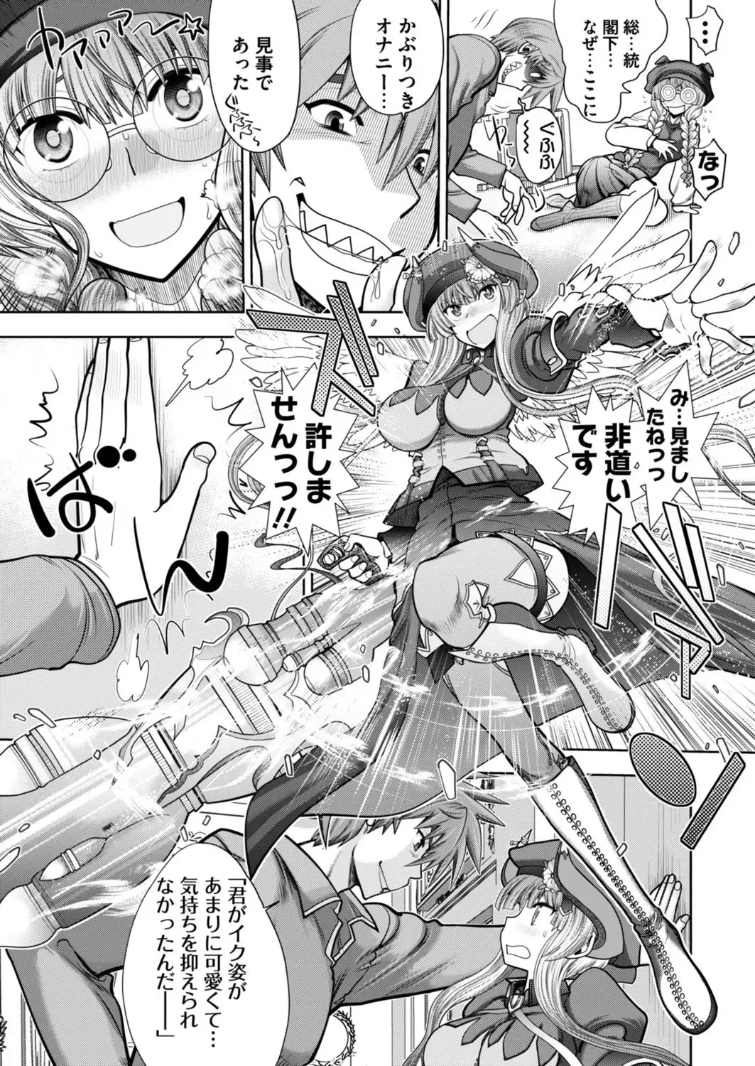 [Yagami Dai] Rance 10 -Kessen- Chapter 002 Fhentai - Page 11