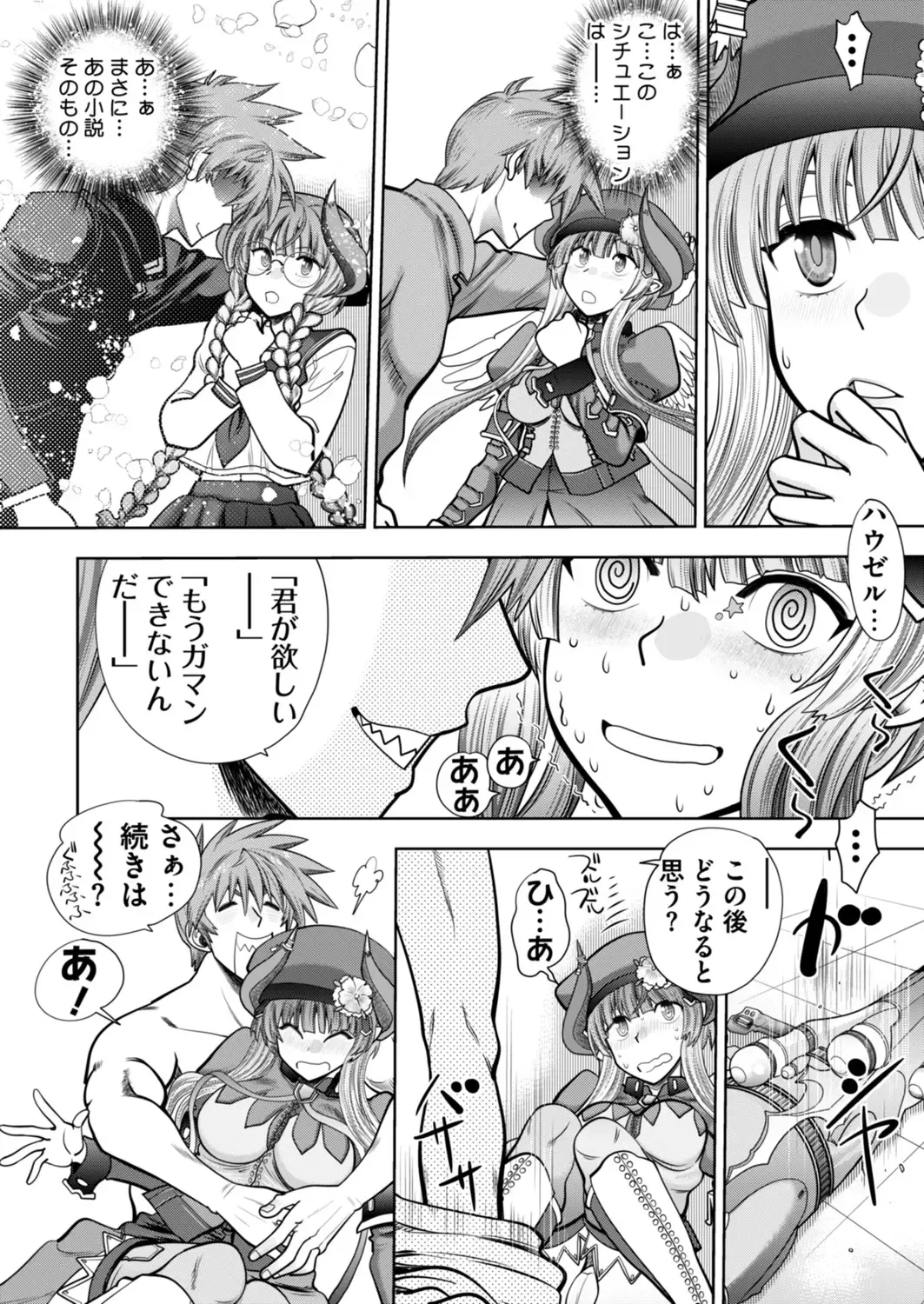 [Yagami Dai] Rance 10 -Kessen- Chapter 002 Fhentai - Page 12