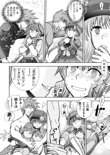 [Yagami Dai] Rance 10 -Kessen- Chapter 002 Fhentai - Page 12