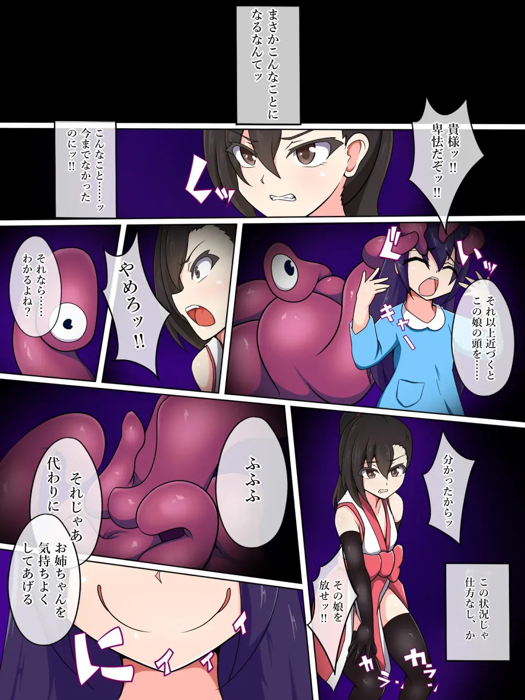 Taima Miko Houou Setsuna ~Chikubi & Kuri Jigoku Seme-hen~ Fhentai - Page 9