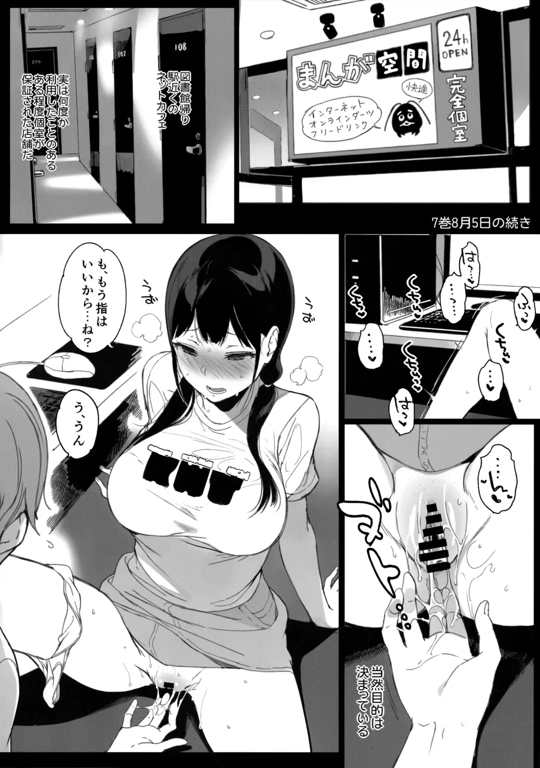 [Sasamori Tomoe] TTH 19.5 Fhentai - Page 2