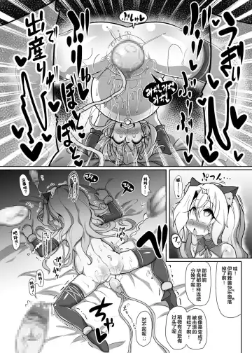 Dosukebe Illya-chan no Love Love Musekinin Kozukuri Seikatsu 2 Fhentai - Page 17