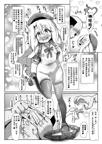 Dosukebe Illya-chan no Love Love Musekinin Kozukuri Seikatsu 2 Fhentai - Page 7