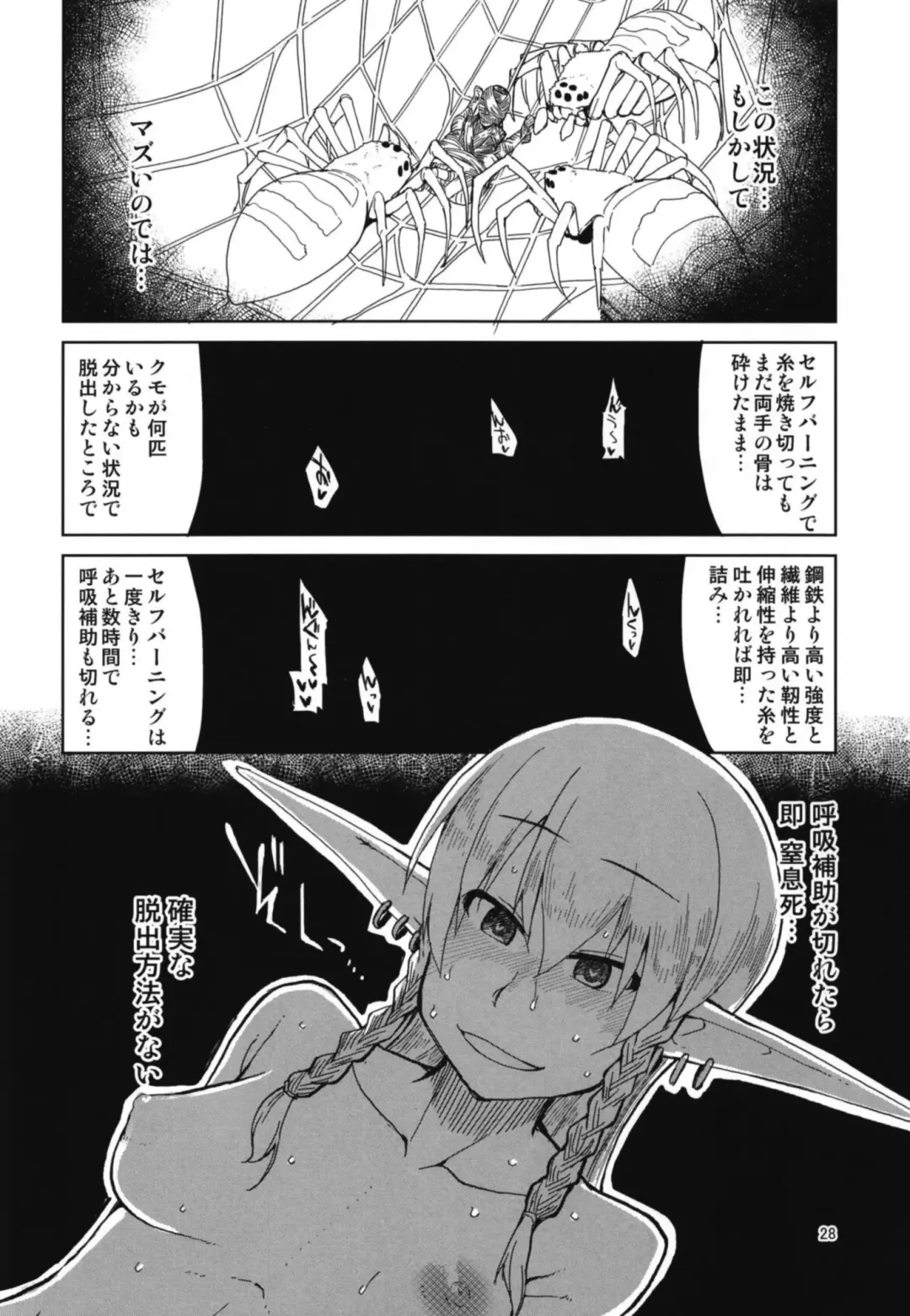 [Ryo] Dosukebe Elf no Ishukan Nikki 5 Fhentai.net - Page 30