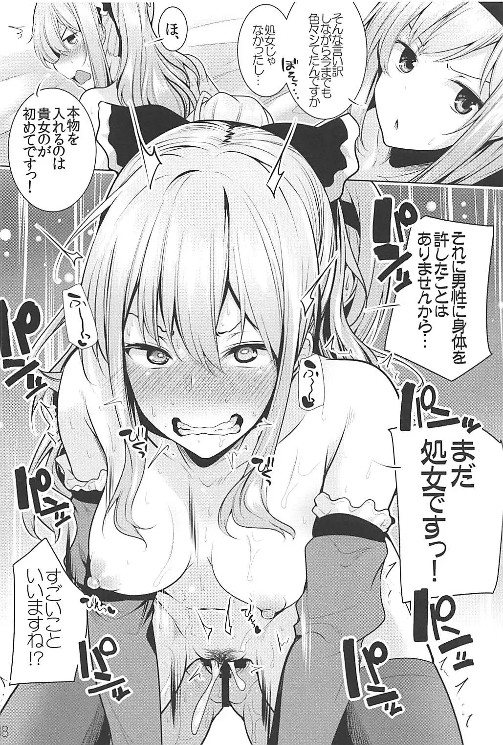 [Yoshida] Beruberu Violet Fhentai - Page 17