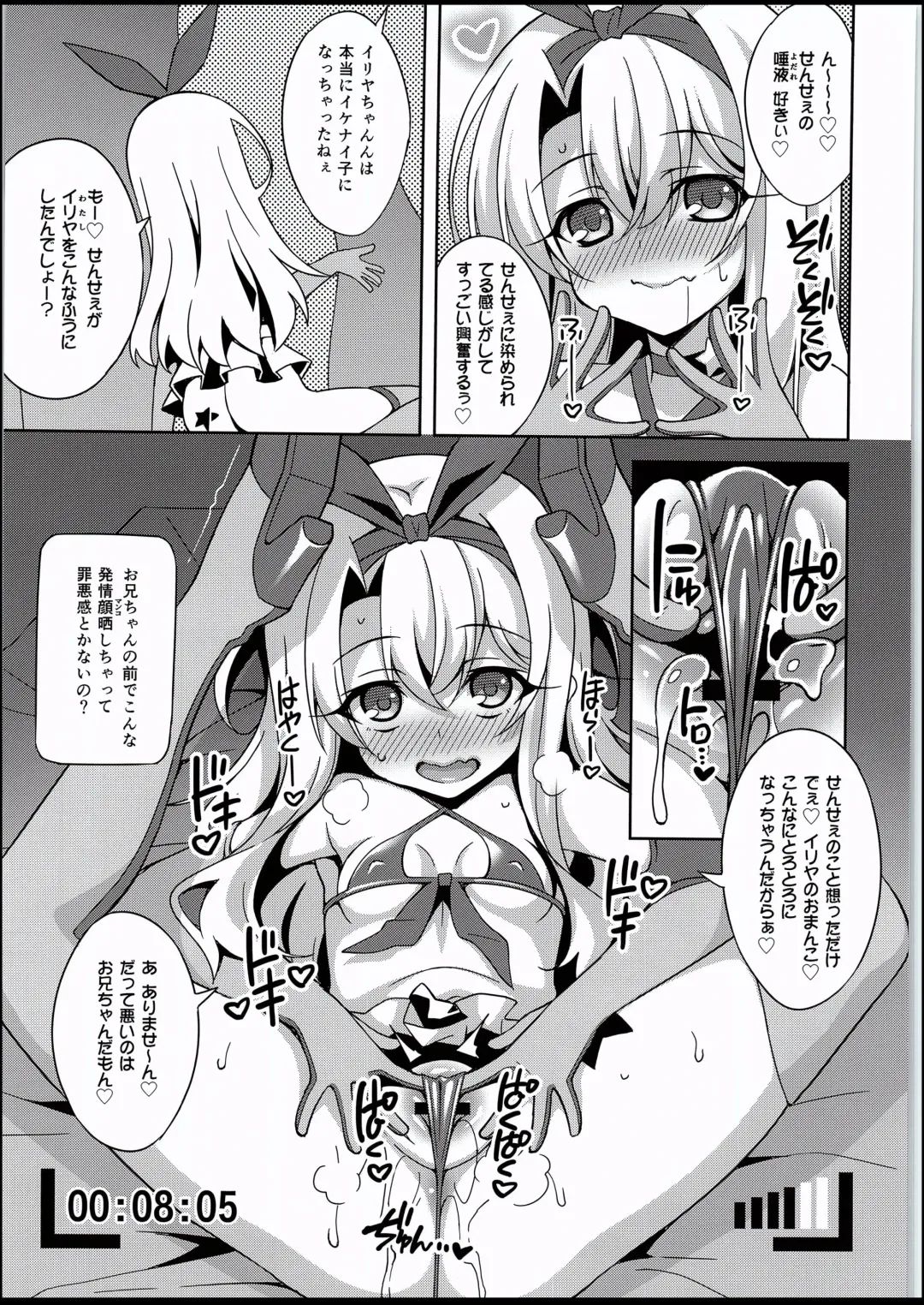 [Aoi Masami] Kyuusei Maryoku Chuudoku 5 - Acute Mana Poisoning Episode 5 Fhentai - Page 10