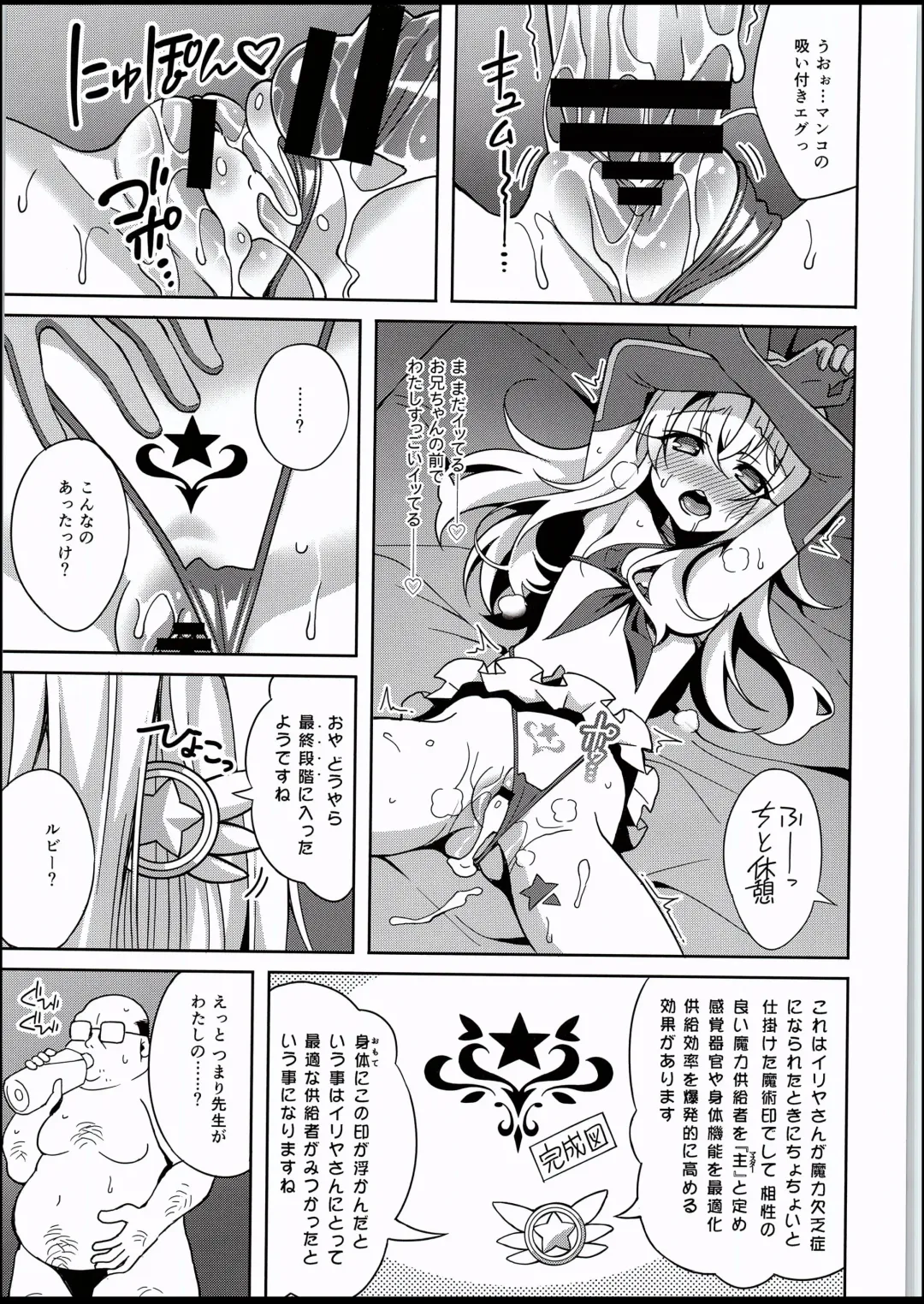 [Aoi Masami] Kyuusei Maryoku Chuudoku 5 - Acute Mana Poisoning Episode 5 Fhentai - Page 14