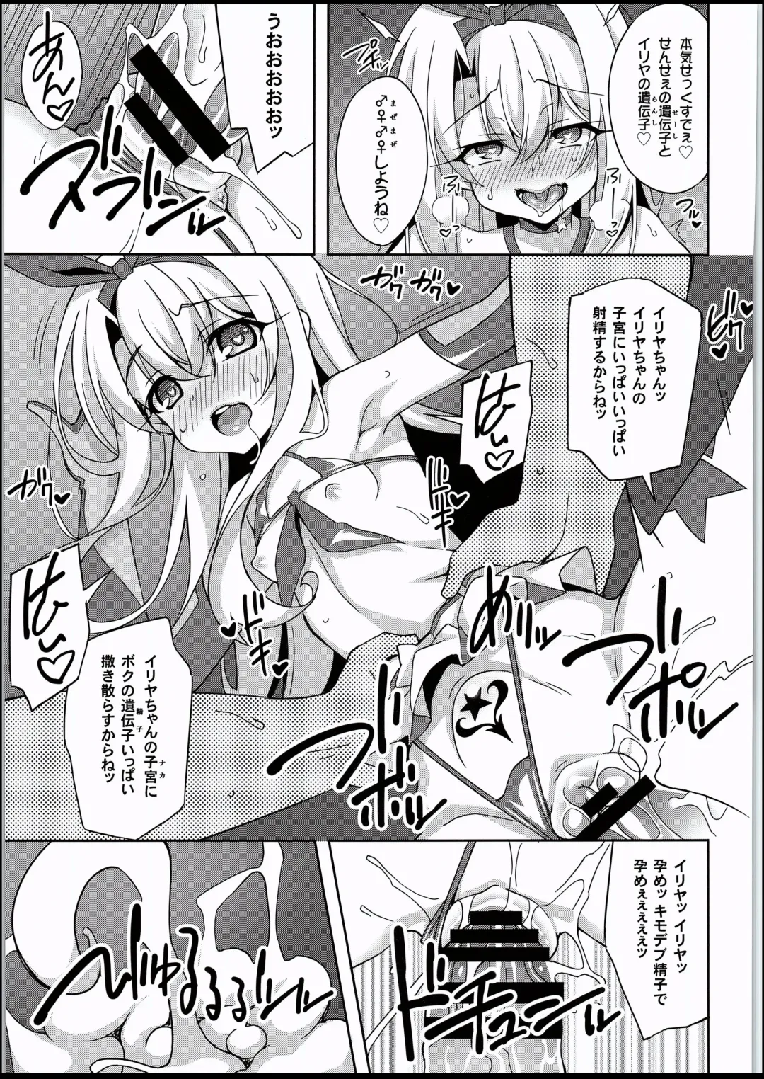 [Aoi Masami] Kyuusei Maryoku Chuudoku 5 - Acute Mana Poisoning Episode 5 Fhentai - Page 20