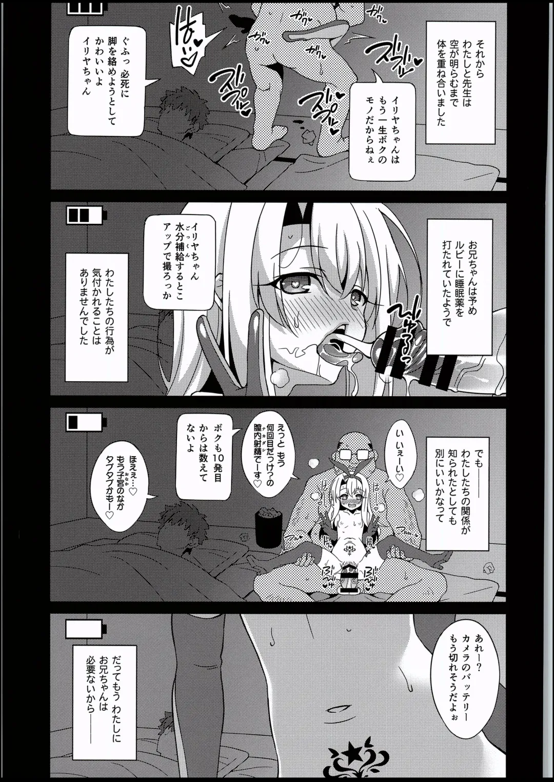 [Aoi Masami] Kyuusei Maryoku Chuudoku 5 - Acute Mana Poisoning Episode 5 Fhentai - Page 22