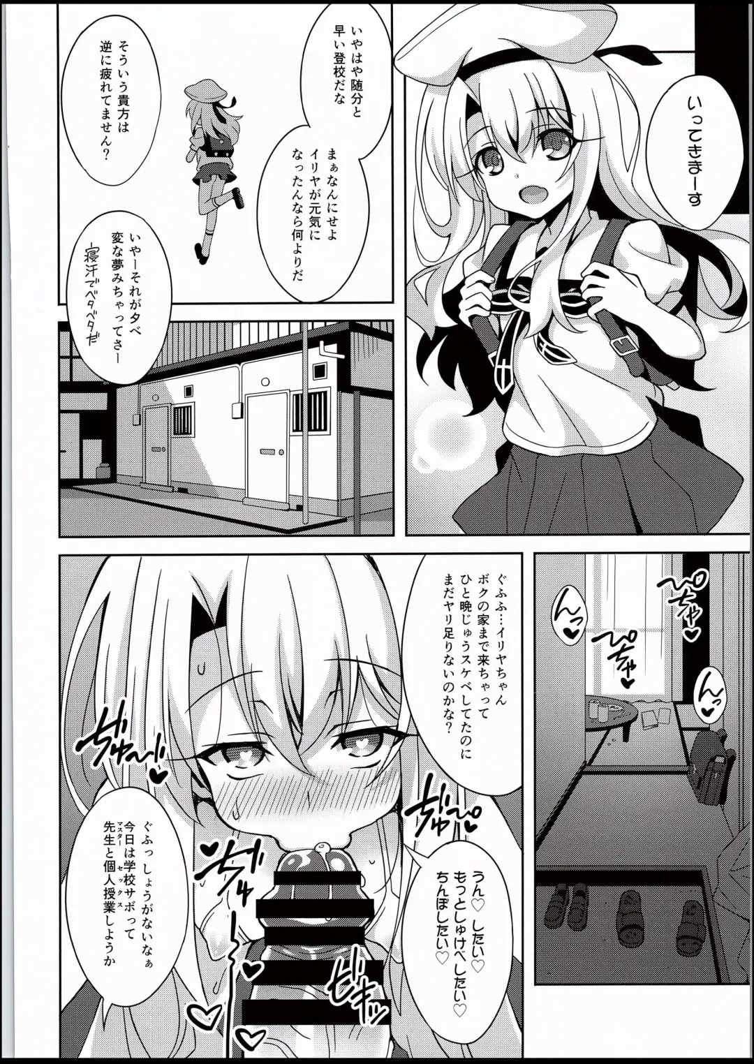 [Aoi Masami] Kyuusei Maryoku Chuudoku 5 - Acute Mana Poisoning Episode 5 Fhentai - Page 23