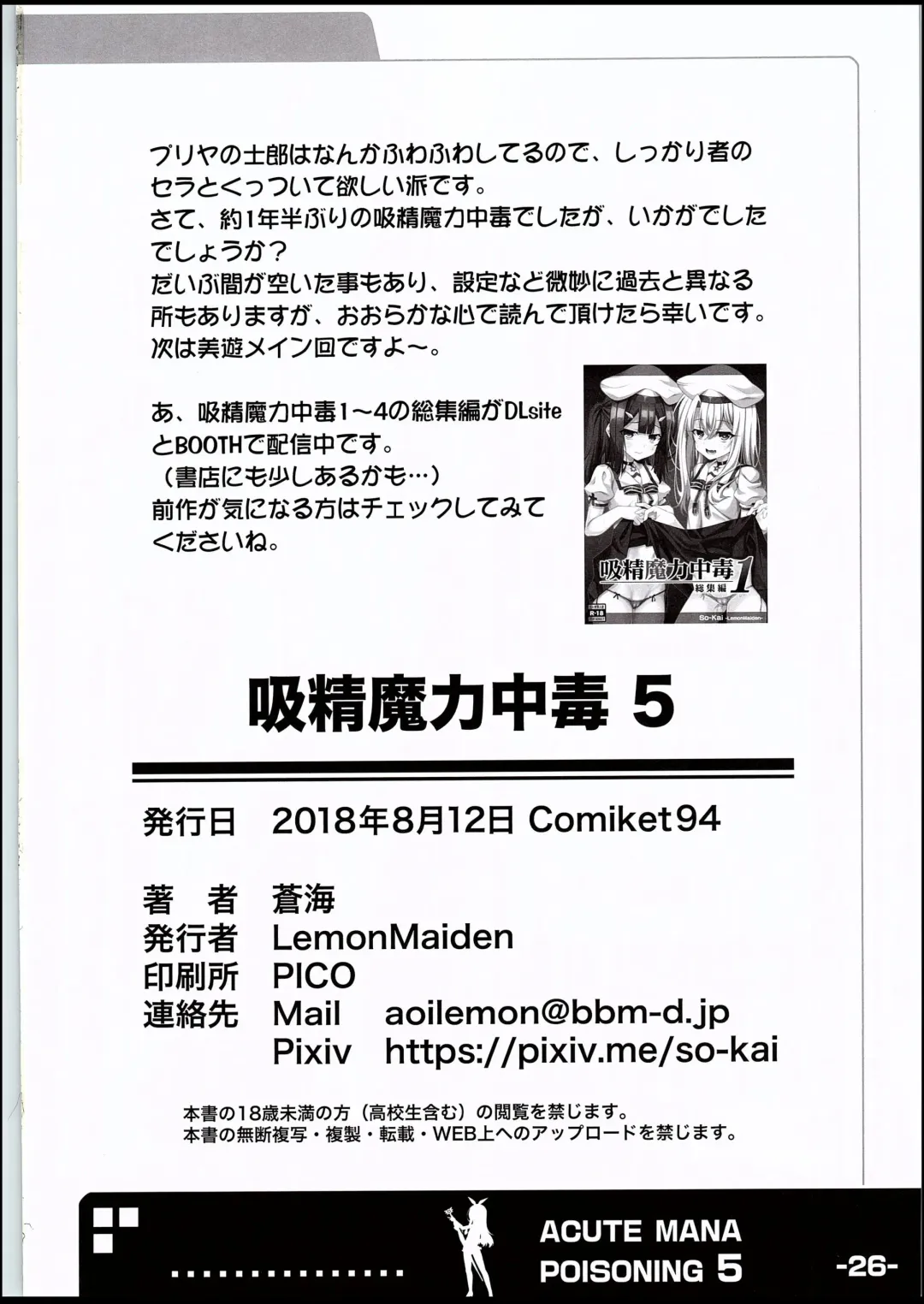 [Aoi Masami] Kyuusei Maryoku Chuudoku 5 - Acute Mana Poisoning Episode 5 Fhentai - Page 25