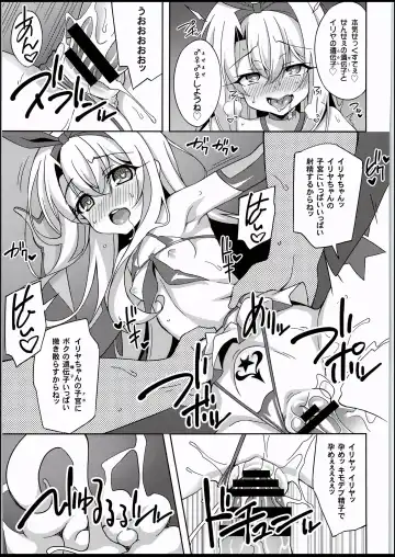 [Aoi Masami] Kyuusei Maryoku Chuudoku 5 - Acute Mana Poisoning Episode 5 Fhentai - Page 20