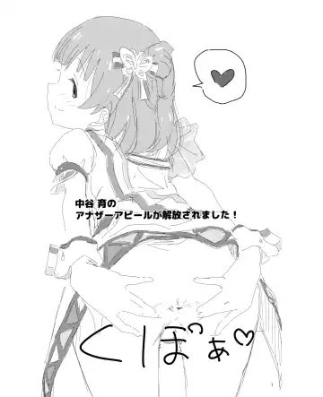 [Sumitomo] Special♥Training Fhentai - Page 7