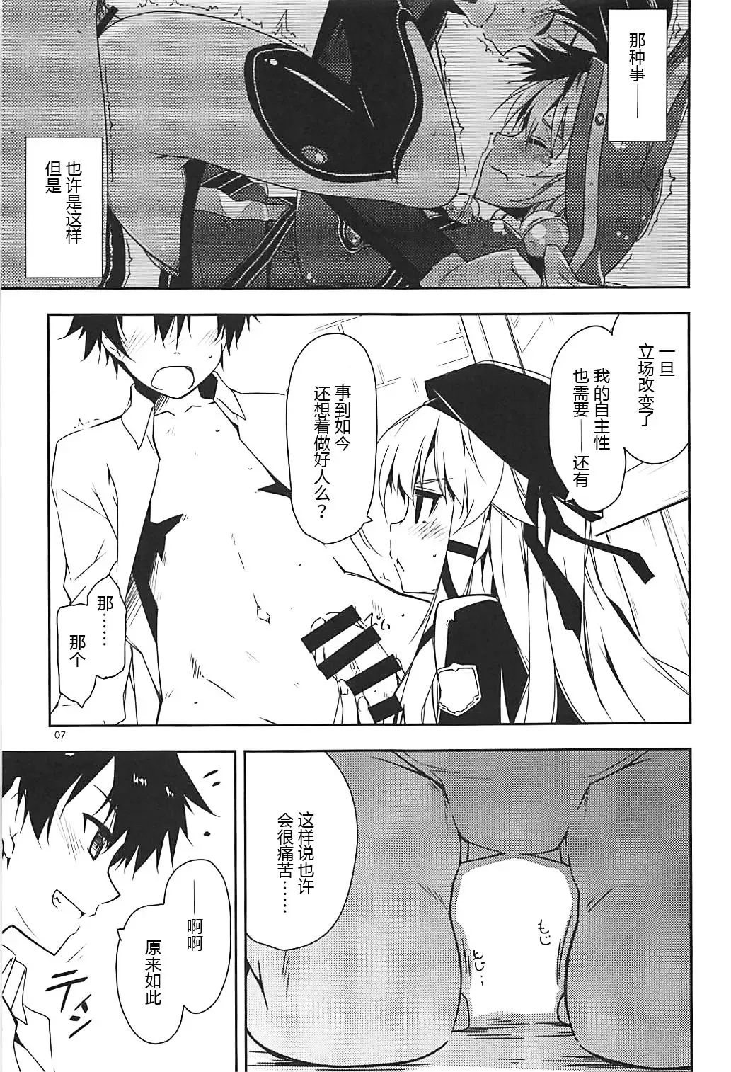 [Shikei] Altina Ijiri 2 Fhentai.net - Page 6