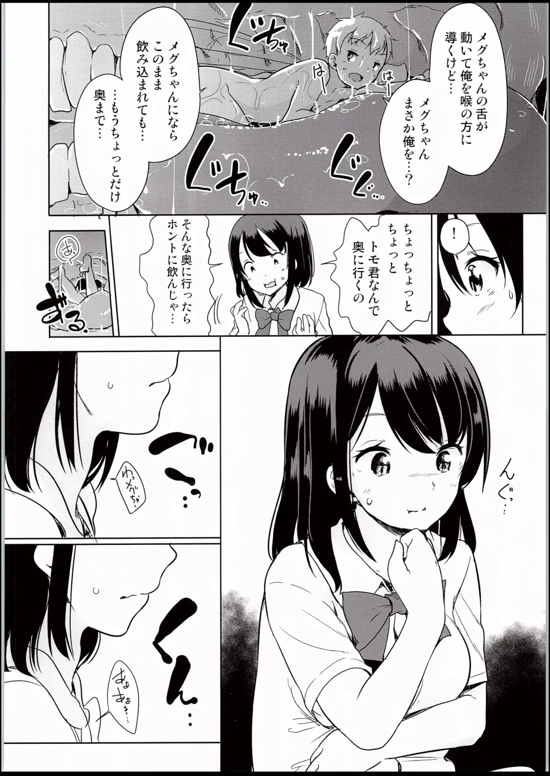 [Fuyuno Mikan] Yousei ga Iru Sekai - The world where Fairies are located Fhentai - Page 9
