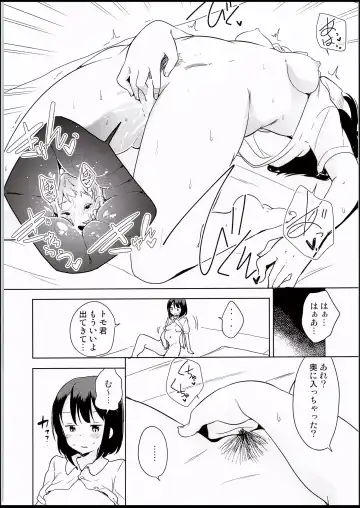 [Fuyuno Mikan] Yousei ga Iru Sekai - The world where Fairies are located Fhentai - Page 17