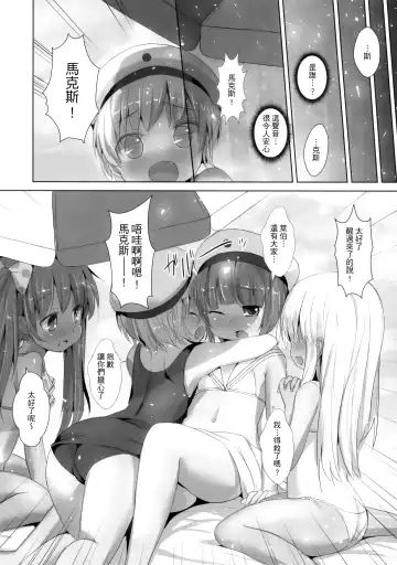 [Inyucchi] Nagisa no Kasshoku Musume 2 Fhentai.net - Page 8