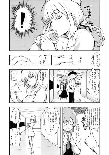 [Harenochiame] Dreamin' Nightingale Fhentai - Page 3