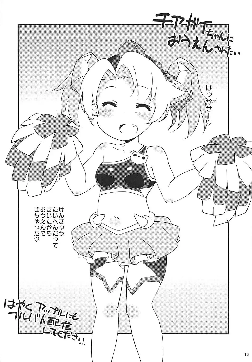 Koukando 6000 Fhentai - Page 13