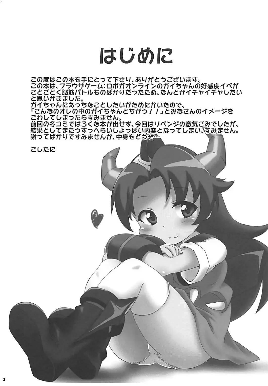 Koukando 6000 Fhentai - Page 2