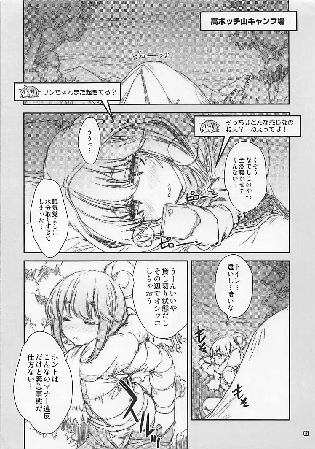 [Mitsuki Mantarou] Nurunuru Camp Fhentai - Page 2