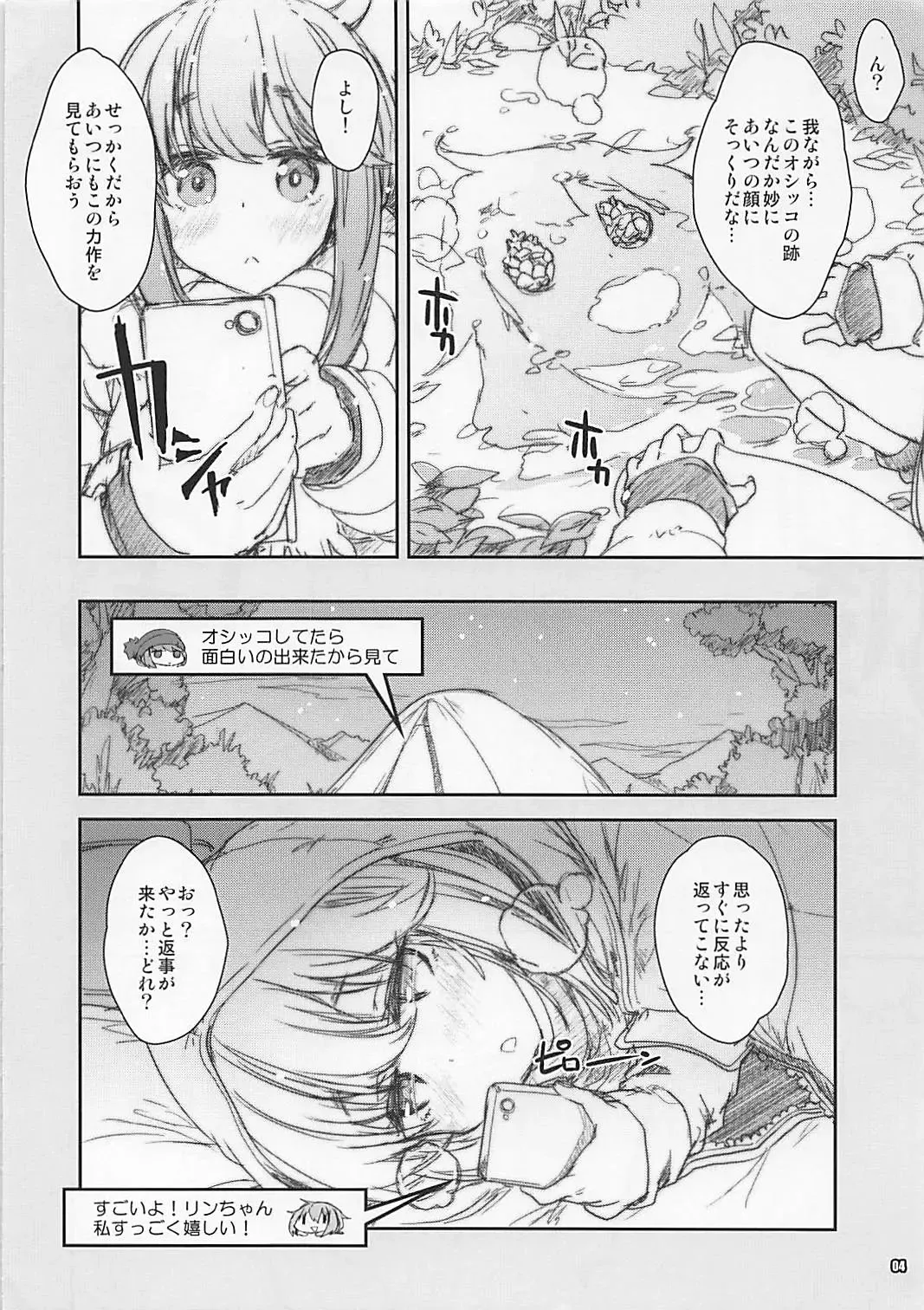 [Mitsuki Mantarou] Nurunuru Camp Fhentai - Page 4