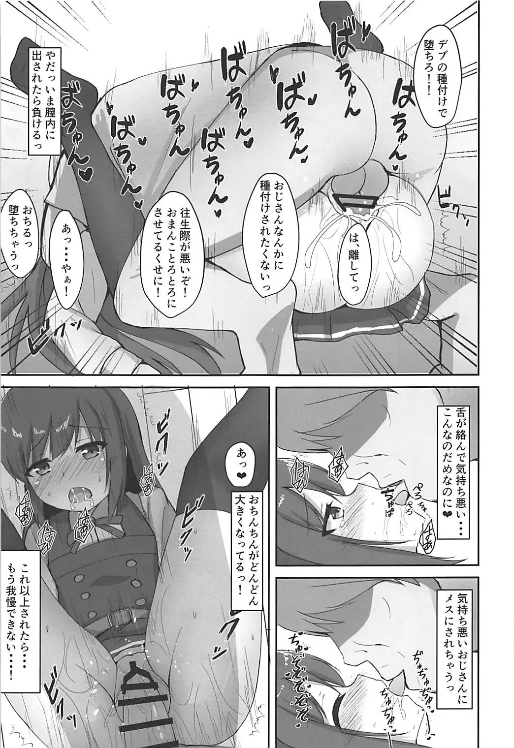 [Locos] Tanetsuke Zecchou Asashio-chan Fhentai - Page 11