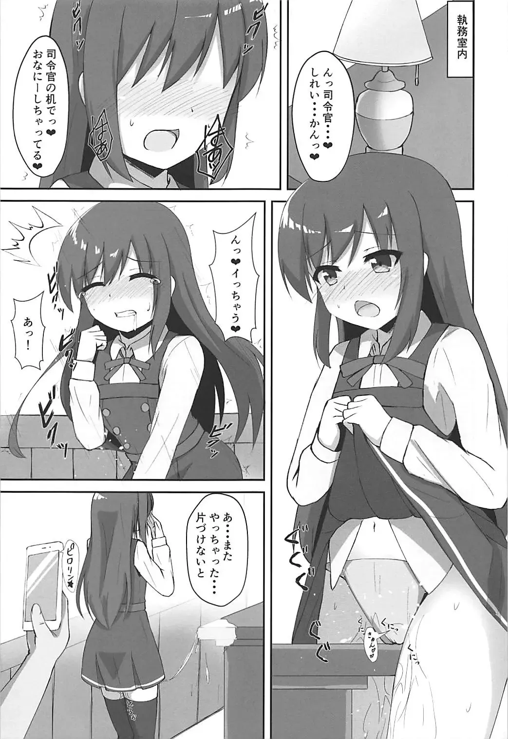 [Locos] Tanetsuke Zecchou Asashio-chan Fhentai - Page 3