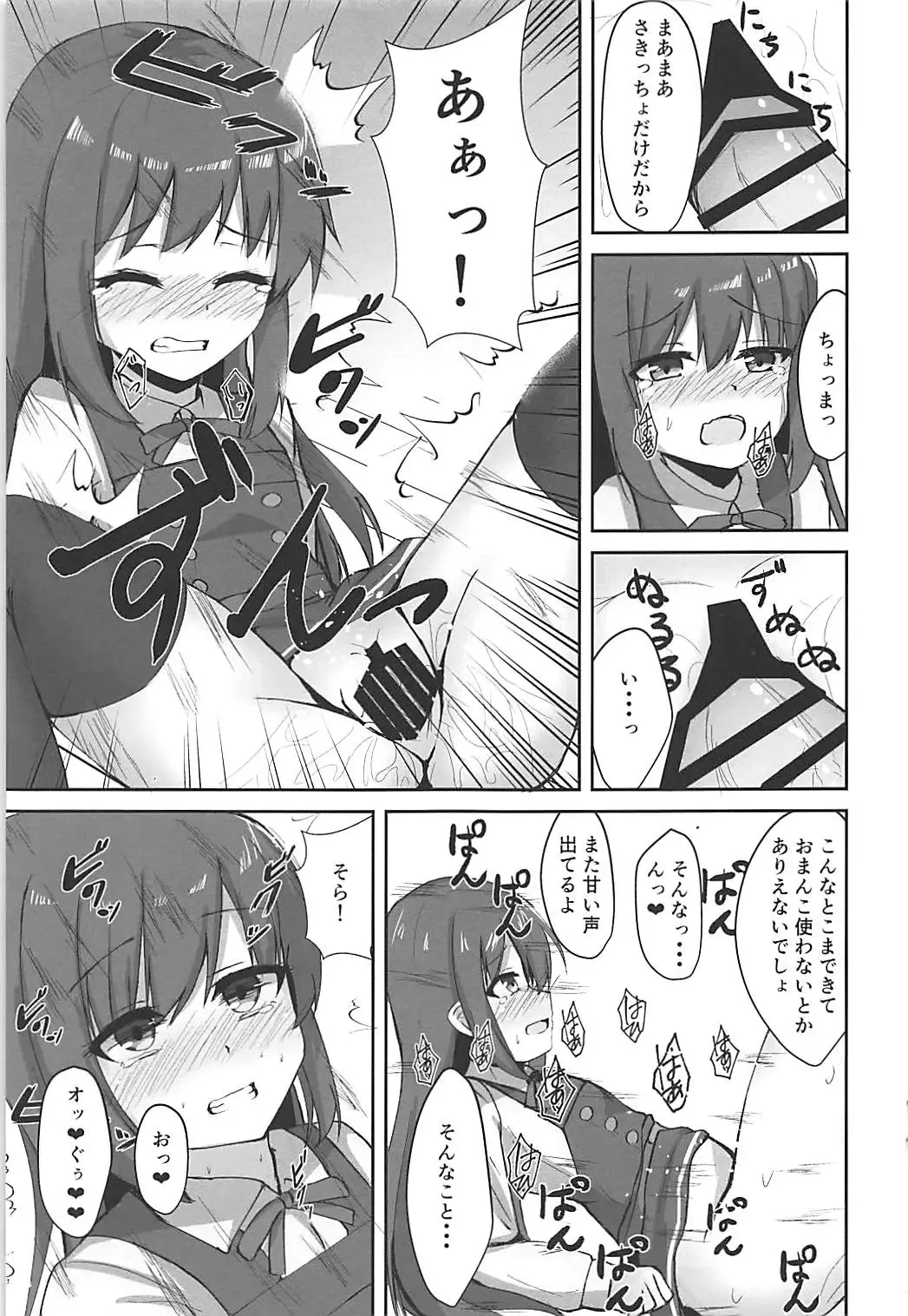[Locos] Tanetsuke Zecchou Asashio-chan Fhentai - Page 9