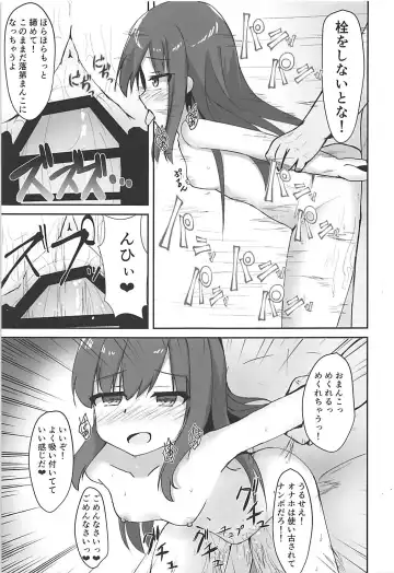 [Locos] Tanetsuke Zecchou Asashio-chan Fhentai - Page 15