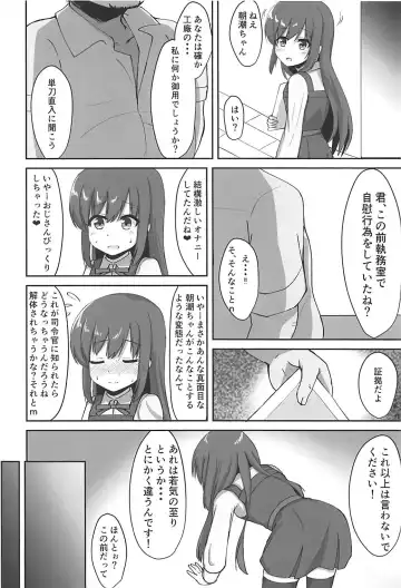 [Locos] Tanetsuke Zecchou Asashio-chan Fhentai - Page 4