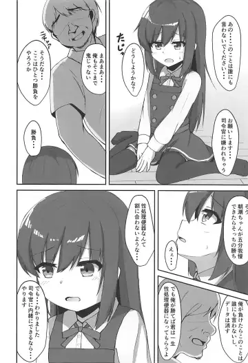 [Locos] Tanetsuke Zecchou Asashio-chan Fhentai - Page 6