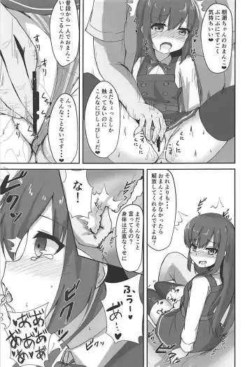 [Locos] Tanetsuke Zecchou Asashio-chan Fhentai - Page 7