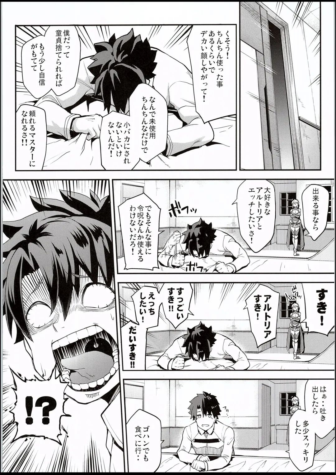 [Yozo] Kishiou no Kimochi Ii Ana Fhentai - Page 3
