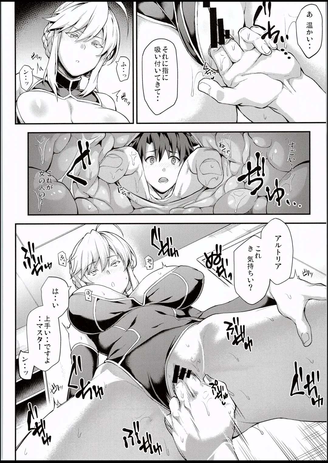 [Yozo] Kishiou no Kimochi Ii Ana Fhentai - Page 7