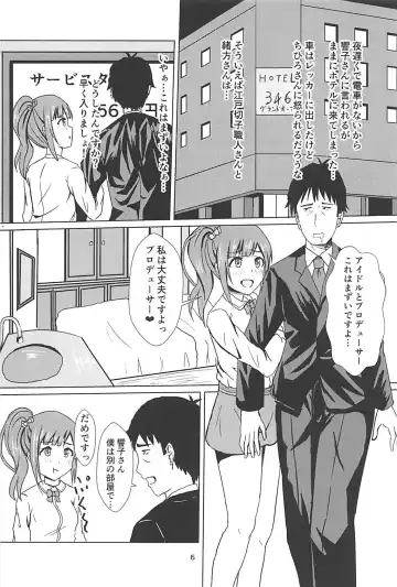 Kyoko-san ni Uwaki ga Bareta Watashi wa... Fhentai.net - Page 7