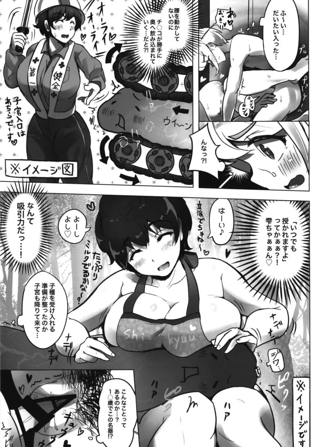 [Yosyo-] Mootto, Ippai! Fhentai - Page 17