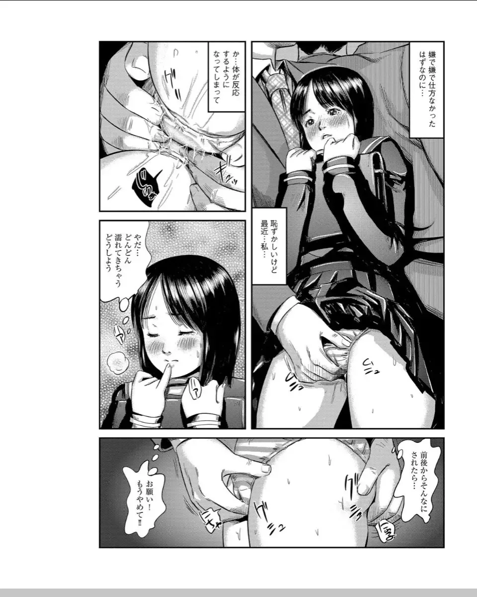 [Shinjima Saki] Neo Fetishism Fhentai - Page 178